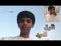 ڤلوق العيد ڤلوق العيد