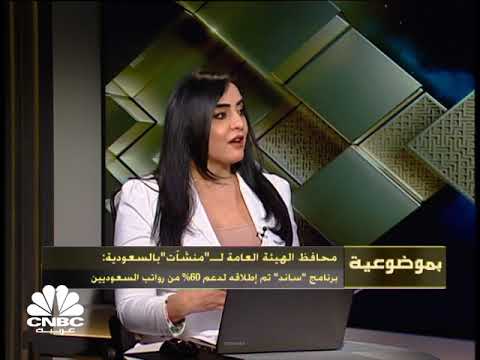 بموضوعية الرشيد 3 شركات من أصل 50 جاهزة للدخول مباشرة إلى السوق الثانوي بقيمة 30 مليون ريال