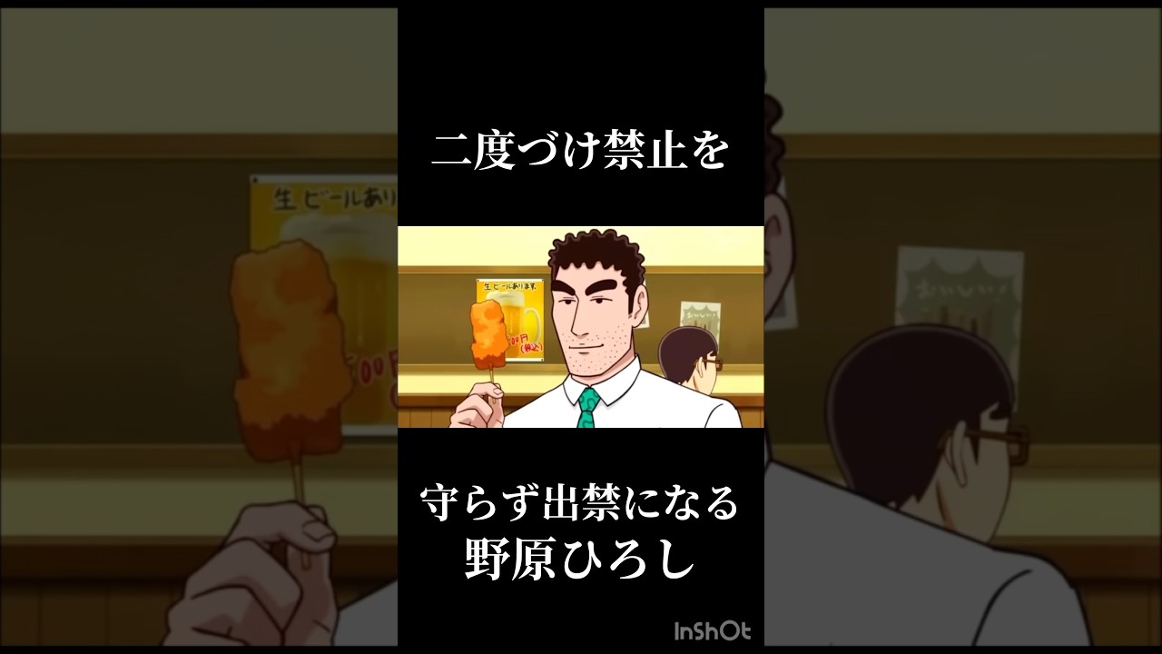 Congratulations! 1 million views! Hiroshi Nohara gets banned for