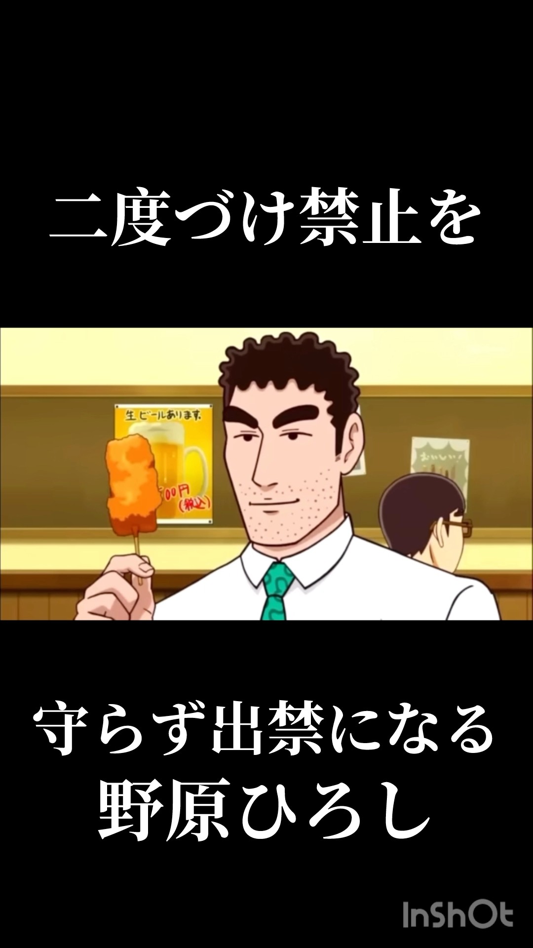Congratulations! 1 million views! Hiroshi Nohara gets banned for