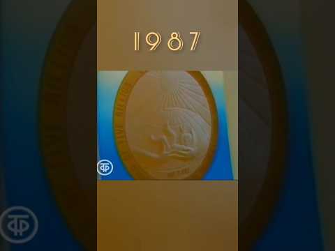 В 1987 ГОДУ НА ЗЕМЛЕ 5 МЛРД ЧЕЛОВЕК #ретролёт #когдатодавно #интересно #80е
