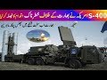 Pakistan and Bharat S-400 Air Defense System Deal Signed | S 400 vs Thaad |