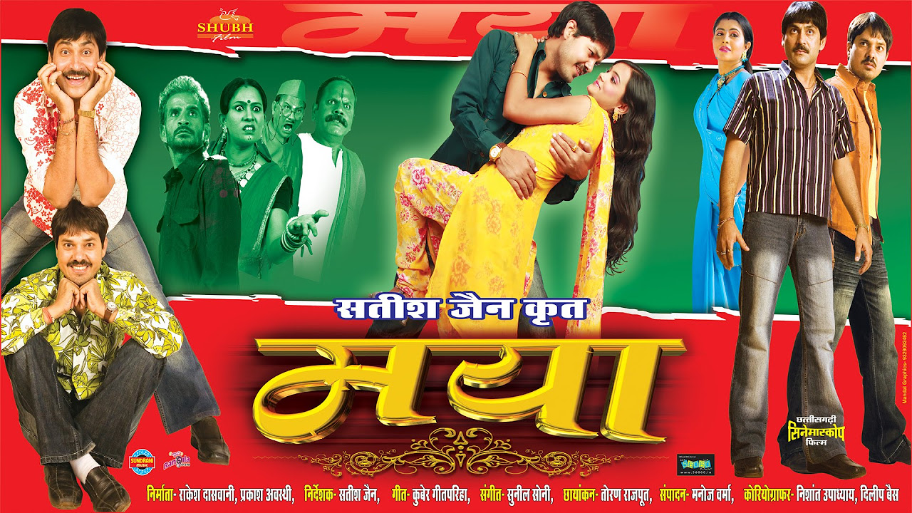 MAYAA   FULL MOVIE   Anuj Sharma   Prakash Awasthi   Priti Jain   Superhit Chhattisgarhi Movie