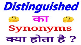 Distinguished synonyms | synonyms of Distinguished | Distinguished synonyms in english