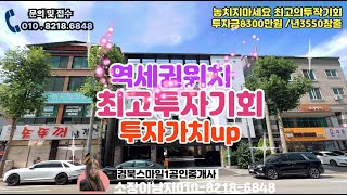 구미원룸매매/국가1공단파워~! 초역세권다가구주택 수익률42%월임대총액471만창출 사곡역사 임대수요 증가증가#구미다가구주택매매 #구미소액투자