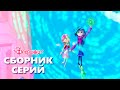 Карнавал Чудес - Фееринки - Мультфильм для детей