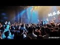 Capture de la vidéo Maple Leaves + Singanushka 枫叶红- 河乐队-声音共和 Livehouse Guangzhou-跨年2022
