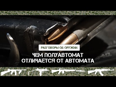 Видео: Каква е разликата между полуавтоматична и автоматична кола?