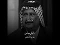 شتودي ما اثق بيك ماتوفي بعدين كاظم الحجامي ستوريات حزينه دارميات حالات وتساب شعر شعبي عراقي 2023 شتودي ما اثق بيك ماتوفي بعدين كاظم الحجامي ستوريات حزينه دارميات حالات وتساب شعر شعبي عراقي 2023