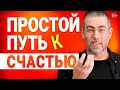 Энергия благодарности и как ее усилить? Простой путь к счастью