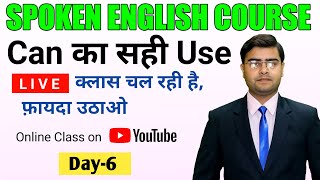 English बोलना सीखे एकदम Starting से English Speaking Course | Class6 | Spoken English course
