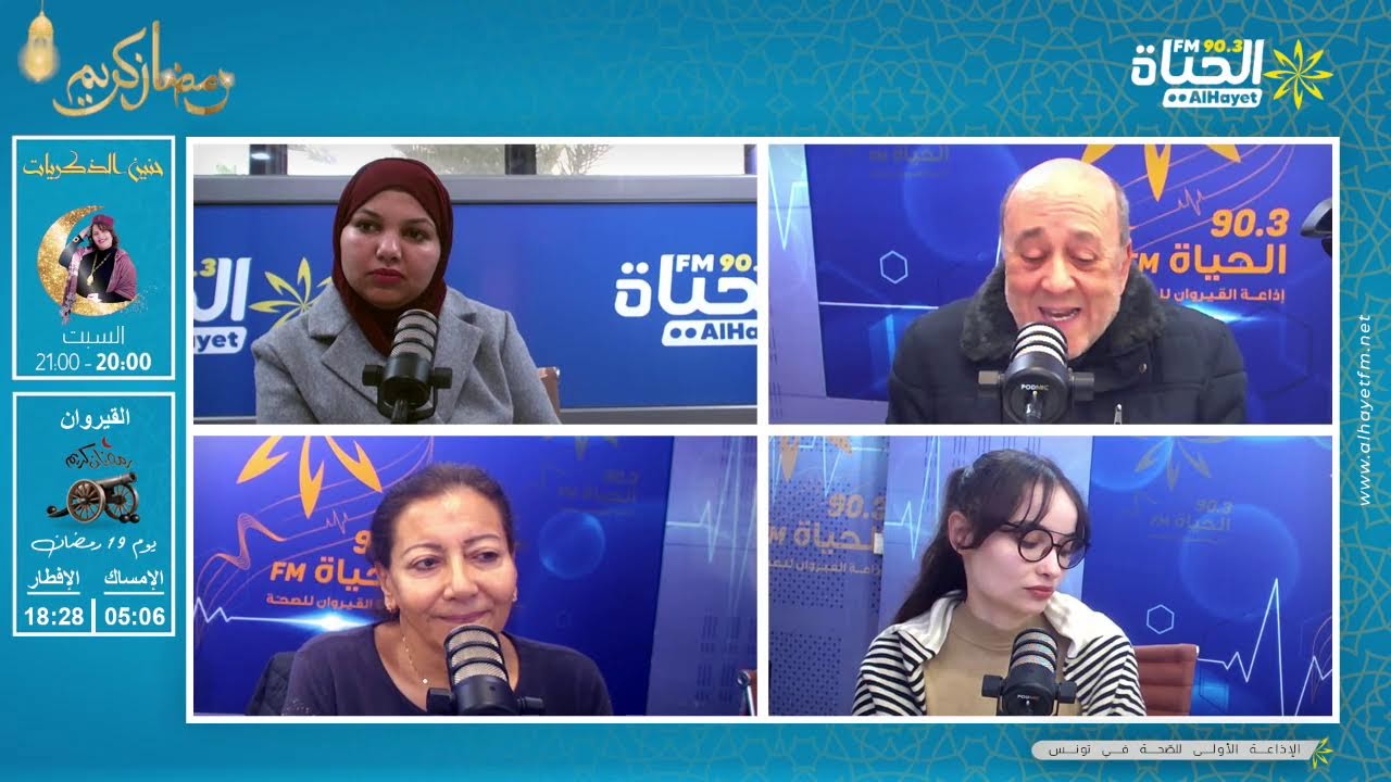 مشائخ و قراء  القيروان