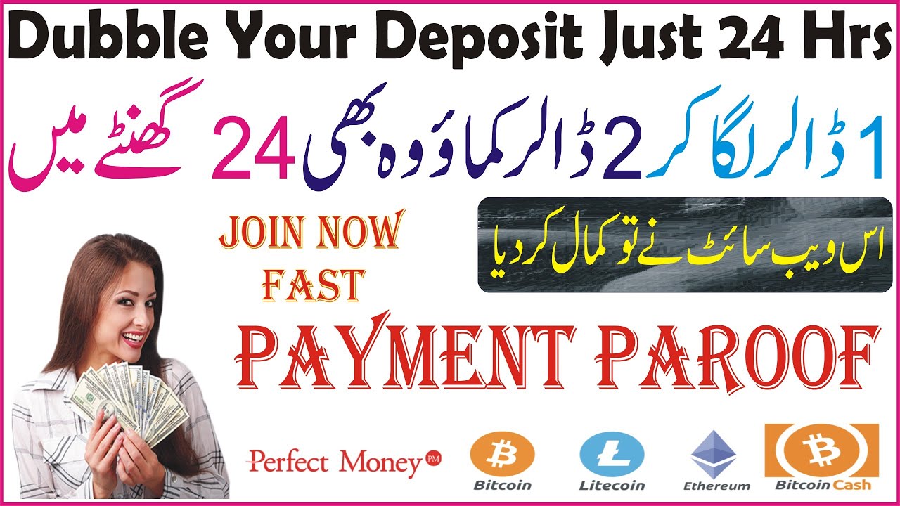 Earn Money Online In Pakistan Dubler Site Just Invest 1 Dollar and Get 2$ After 24 Hour Naveedtricks
