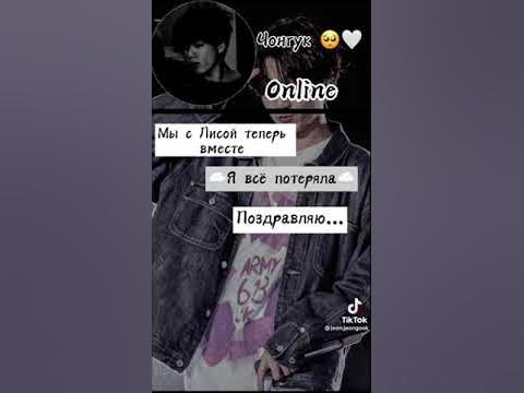 🥀Фф с Чонгуком и Т/И🥀 - YouTube