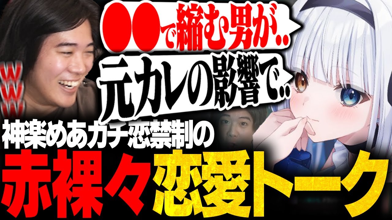 【ガチ恋注意】無敵すぎる会話が出来る配信者は"みちめあ"だけ説【mittiii/神楽めあ/PD】