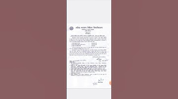 Lnmu Ug Part2 Exam Form Last Date #Lnmu #LnmuUg #Part2ExamForm #UgExamForm #LnmuUniversityUpdate