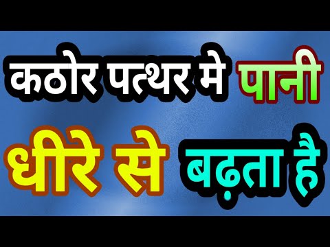 वीडियो: कठोर पत्थर कौन है?