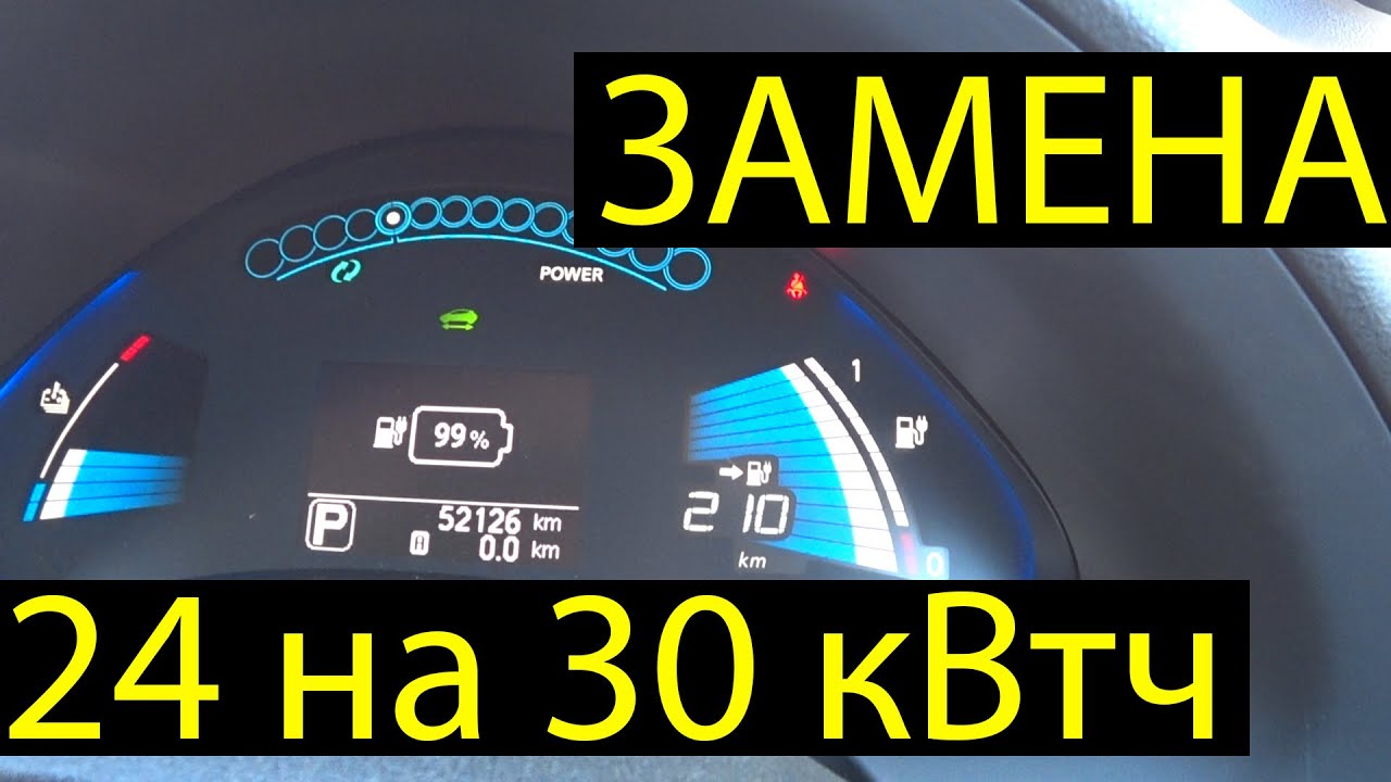 Таблица soh nissan leaf