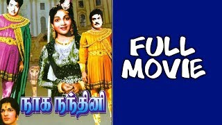 Naga Nandhini Tamil Full Movie | Nambiyar, P.S. Veerappa