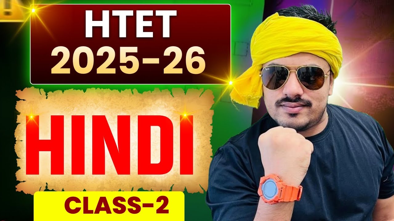 HTET HINDI 2025 | HTET TGT HINDI 2025 | HTET 2025 HINDI SYLLABUS | HTET 2025 HINDI CLASSES | DSL