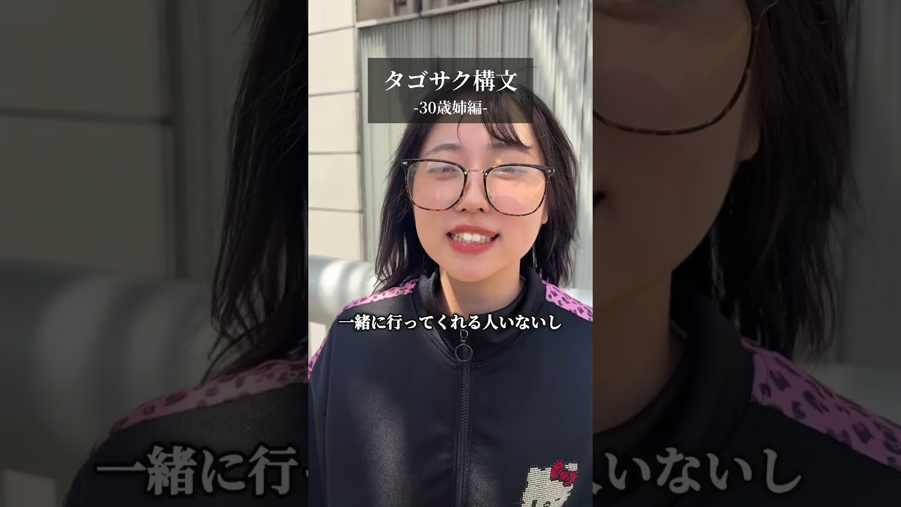 映画 爆弾 観た?#たごさく構文