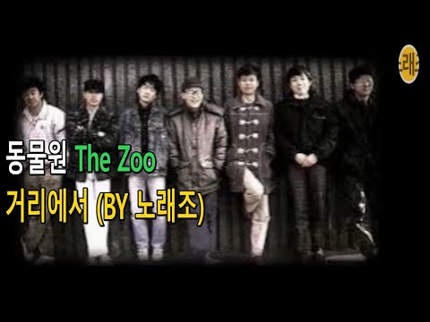 동물원 거리에서 [다시부르기 BY 웅혀니] (김광석 노래) #가을발라드 23