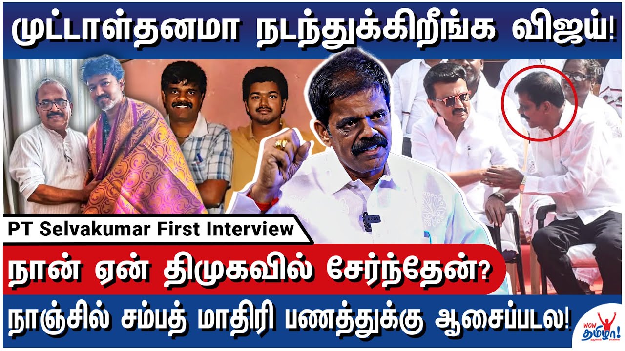27 வருஷம் உங்களுக்கு உழைச்சேனே! பக்குவமில்லாத தலைவன் நீங்க - Vijay ...