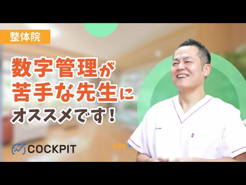治療院の集客講座 - YouTube