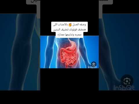 الوصفه المدمره لسموم القولون عن تجربه 100
