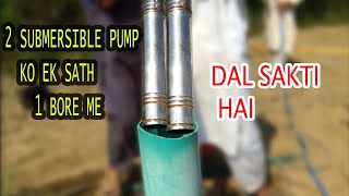 2 Submersible pump 1 bore me dalsakti hai  Can combine 2 submersible pumps together into 1 borewell