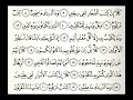 سورة المطففين القارئ هتلان بن علي الهتلان سورة المطففين القارئ هتلان بن علي الهتلان