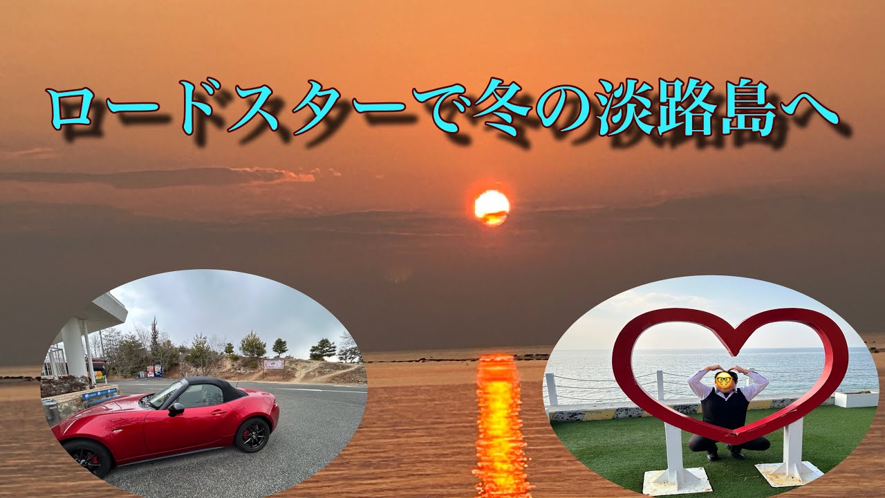 淡路島へ1泊2日の旅[ひっぱりだこ飯］[ホテルマリオット][クラフトサーカス]私の誕生日の良い思い出となりました　#淡路島リゾート🏝️＃マリオットホテル#クラフトサーカス