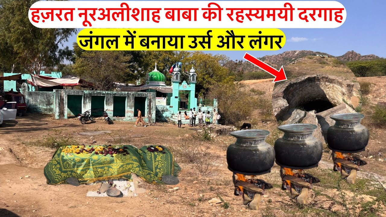 Hazrat nooralishah baba ki rahasyamayi dargah Urs | Jangal ke andar banaya Urs or langar live