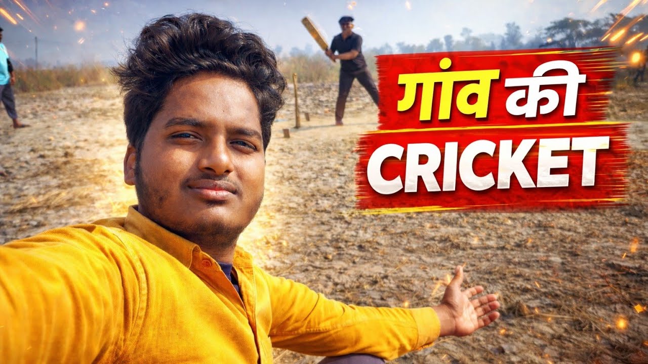 Gaon ke cricket match mein masti 😅😁