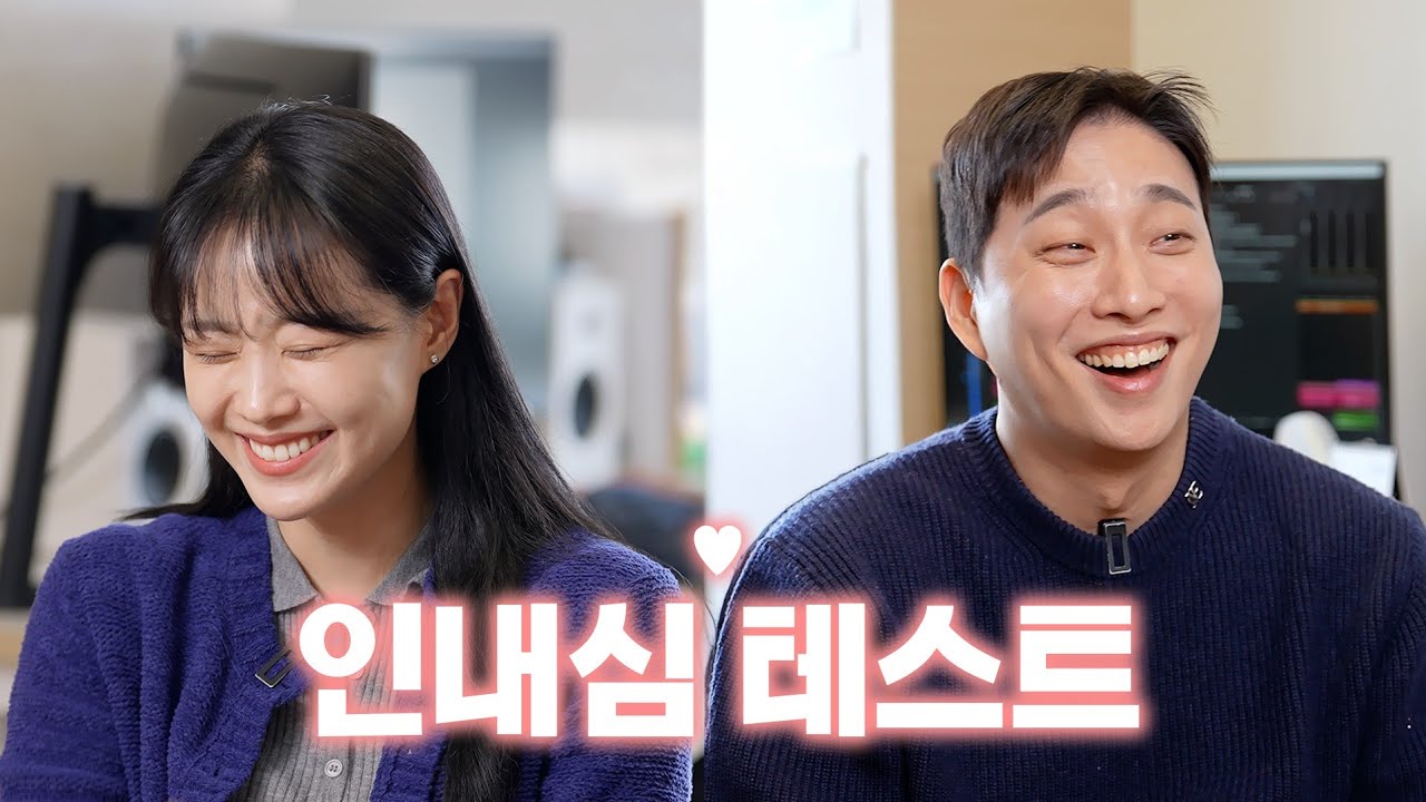 사랑하지만 미치겠다