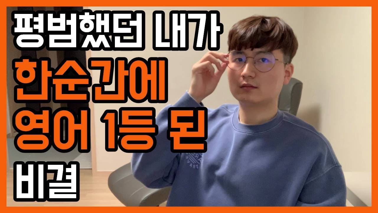 영어 공부 아무 책으로나 하면 안 되는 이유, 좋은 교재의 중요성, 영어교재 추천