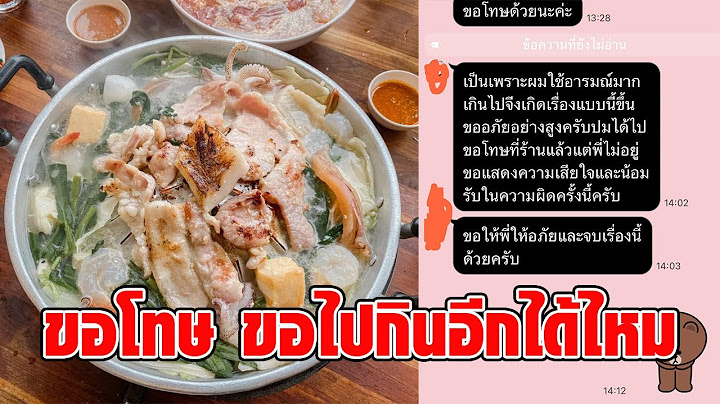 ลูกค้าหัวหมอ ขอโทษแล้ว หลังโวยร้านหมูกระทะดัง บริการไม่ดีขอเงินคืน ถามขอไปกินอีกได้มั้ย? : RECAP