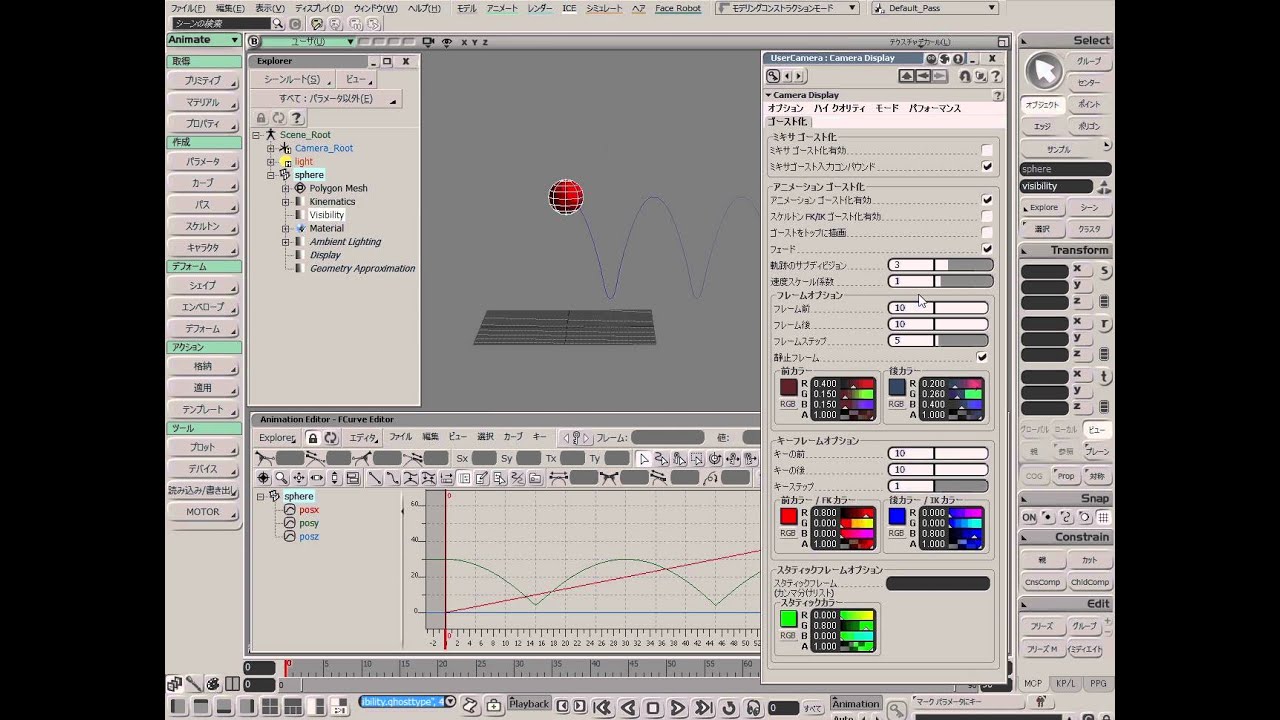 Dml Cg制作 いろはにほへと 第6回 モーションツール Softimage Arc Youtube