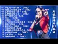 [ 今夜我一個人醉 ] - 2021年最劲爆的DJ歌曲 (中文舞曲) Chinese Dj Remix - 21首精選歌曲 超好聽- 2021全中文舞曲串烧-全中文DJ舞曲 高清 新2021夜店混音