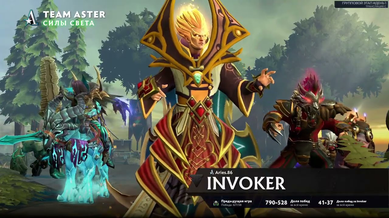 [RU] Team Aster vs Undying - Dota 2 The International 2021 - Group Stage Day 1