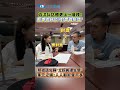 伯洋訓詁體更上一層樓！藍委們妙談"對齊雞排論" 照樣造句聊"立院搬遷生態" 葉元之諷：人人都能當市長 #shorts
