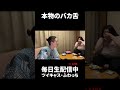 本物のバカ舌ってこういうこと #あむちん #バカ舌 #リスナー
