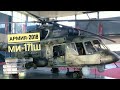 Ми-171Ш. Армия-2018, Дембаза