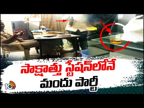 Thimmapuram Police Station SI Ravindra | Kakinada | తిమ్మాపురం ఎస్ఐ రవీంద్ర నిర్వాకం | 10TV - 10TVNEWSTELUGU