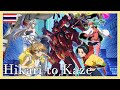 [แปลไทย] Gundam Build Metaverse Opening Theme FULL - 『Hikari to Kaze』by BACK-ON