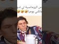 الرومانسية اكسبلور دويتو ضحك متابعه لايك