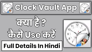 Clock Vault App Kaise Use Kare || How To Use Clock Vault App || Clock Vault App Kaise Chalaye screenshot 1