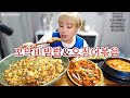 꼬막비빔밥과 오징어볶음 먹방!! 191010/Mukbang, eating show