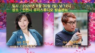 New Star Gayo Show Episode 115 Spot Preview 1st Teaser