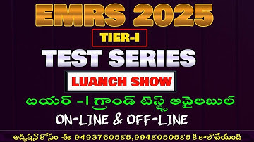 EMRS 2025 | TIER-I Teaching & Non-Teaching | Test Series Batch Launch Show 🔥 | By GNANA ACADEMY